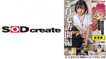 107SENN-049