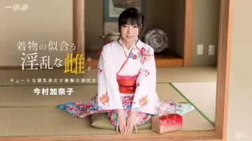 1Pondo-010117_457 Kanako Imamura, seorang wanita yang mengenakan berbagai macam kimono