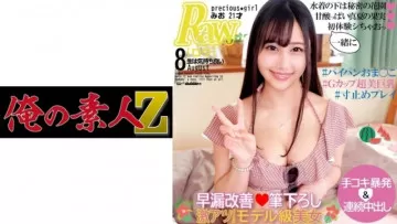 美しい乳首