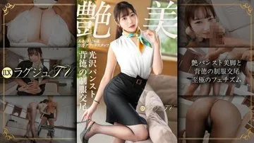 259LUXU-1886-UNCENSORED-LEAK