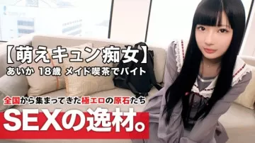 261ARA-420 „Schönes Mädchen Mo Jun“, 18 Jahre alt, „Traumtheater-Idol“ Aika-chan macht auch mit! ～Sie bewarb sich um einen Teilzeitjob in einem Dienstmädchencafé. Und der Grund, warum sie sich beworben hat, war „Ich habe kein Geld…“ Das nächste Mal habe ich gerne Sex♪“ Namjin [Ich kritisiere gerne 18 Jahre alt] Der beste verantwortungsvolle Blowjob-Service! ～【Moe Kun Schlampe】Verpassen Sie nicht Moe Iki SEX, lange schwarze Haare!