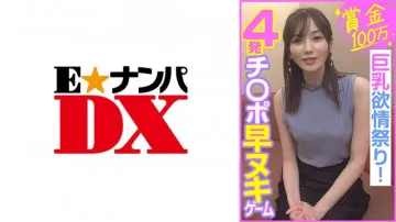 285ENDX-453
