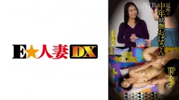 299EWDX-430 中年妖娆大妈/F罩杯/小孩/丰满卷/NTR/偷窥中出SEX