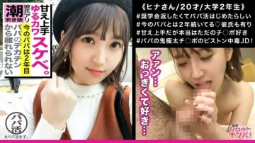 300MAAN-343 Seorang gadis cantik dengan suara anime yang menenangkan adalah ayah sebenar? - ! - Di sebalik jurang antara penampilan dan penampilan adalah seorang gadis jalang semulajadi yang akan melakukan apa sahaja bukan sahaja untuk wang tetapi juga untuk perkara nakal! - !