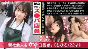 300MAAN-395 Chihiro-chan, karyawan baru Su○ Bar, adalah wanita rapi, bersih, misterius, dan manja yang menunjukkan sisi berbeda dalam kehidupan sehari-harinya! -! ~ Saya suka pukulan dan iramagiorama! -! ~2 foto creampie besar untuk gadis sandwich De M yang meminta creampie di wajahnya! -!