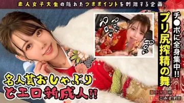 300MAAN-741 【*めぐみ* かおり似美少女と妖艶なドレスでセックス】エロディープな20歳を送りたいwお祝いドリンクを送りたい、舌を興奮させねっとり舐める。 -! - バーミツバの夜はまだ終わらない！ - ? ——【大学生のツボ、当たってます！ -! -#05】