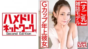 328HMDN-454 【巨乳】G罩杯大齡女友【雜誌模特兒】桌子上是趴屁股的類型，做愛的時候卻好可愛。