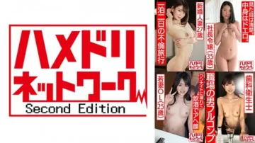 328HMDSX-013 Hamedori 網路已婚婦女 MAX #13 [1。 27歲新婚女人看女性雜誌，花時間和前男友出軌直到早上] [2. 35歲總統女兒半夜覺醒性慾，用出軌雞雞達到高潮】[3. 25歲新婚妻子，一張美麗的阿赫高臉，眼白剝落，抽搐射精][4。