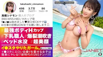 390JNT-055 [Strongest H Cup] Makipag-chat sa malalaking H cup breast expert sa SNS at mag-post ng mga erotikong selfie sa Lista! -! ～ Ihambing ang mga suso ng abs at H cup! -! ~~ 「Maaari kang umorder, ngunit mahirap♪」 Walang limitasyon sa gustong gawin ni M sa mga babae! -!·Nakakamatay na sampal, hindi nakaligtas si Irama sa tunog ng pagbuga at pagdura sa pamamagitan ng paghampas sa leeg ng piston! -! - [Ang batang babae na nagpapatakbo ng pabrika -]