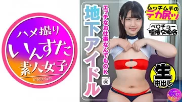 413INST-116 【学生アイドル】JD秘密撮影会オリジナル密着中出しハメSEX貧乳デカ尻発情【素人・個人撮影】