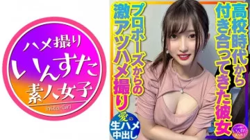 413INSTV-381 【交際10年、純愛カップル】高校時代から付き合っている27歳の男女。 - プロポーズで超セクシーなセックスをしてくれました。 - あいの生ハメ中出し