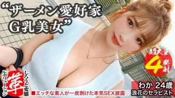 428SUKE-038 精液浴びてセックスしたい！ - ? - わかちゃんに革命を。・ヒップから胸まで大きすぎる規格外のエロフィギュア！立木四銃士を連れてきました！ -! ——4人を大事にできるかわかりません！ -! - ? - おっぱいと顔に大量のザーメンがかかりました！ ～手・口・マンコをフル活用した絶頂パーティー！ -! 【白の無限革命 第16号】