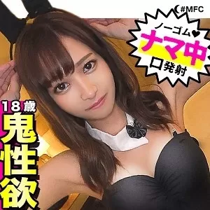 435MFC-090 【美少女究極】比べ物にならないくらい「可愛い」エロウサギのハメ撮り95分！ - ロールプレイと膣内射精の両方が可能で、ウサギの代わりに愛される天使の化身です。 -! ～アイドル顔でスリムでセクシーで美尻が最高ですよ！ -! -! - [しろうとハメ撮り#十#18岁#可愛すぎるカフェ店員]