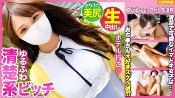 476MLA-072 Ça a lair sympa, mais cest en fait le sexe brut dans le ventre de la fille perverse [Hikari-chan (22 ans)] qui jette beaucoup déjaculat dans la feuille dAichi ! -!