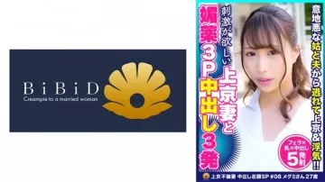 522DHT-0587 清楚で上品だけど刺激を求める美人妻 めぐみさん 27歳