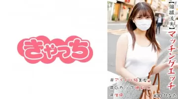 586HNHU-0030 【Persönlicher Schussschaden】 Ecchi Matching # Idol Level Beauty # Cumshot # G Cup Miyu