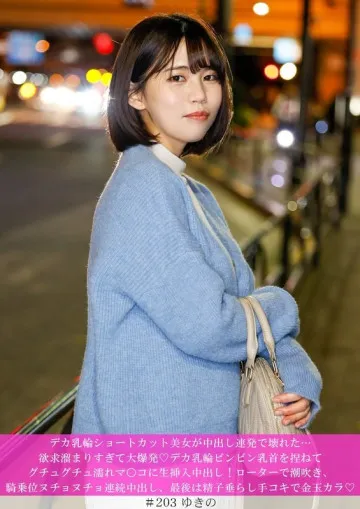 586HNHU-0203