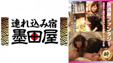 708SMDY-019 居酒屋幻想 当一个整洁的已婚妇女注意到她正在吮吸肉棒时