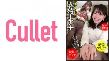 733CLT-005 元アイドルで現女子アナ、超可愛くて無敵の射精癖を持つ無邪気なチベット犬痴女