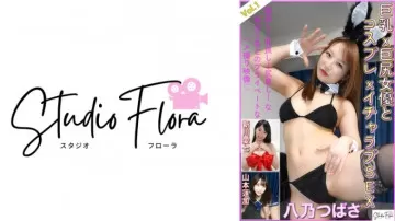 743STF-005 【限量配送】巨乳×大屁股女優與Cosplay×多情性愛：Vol.1 八野愛奈 新川蓮華 山本蓮華