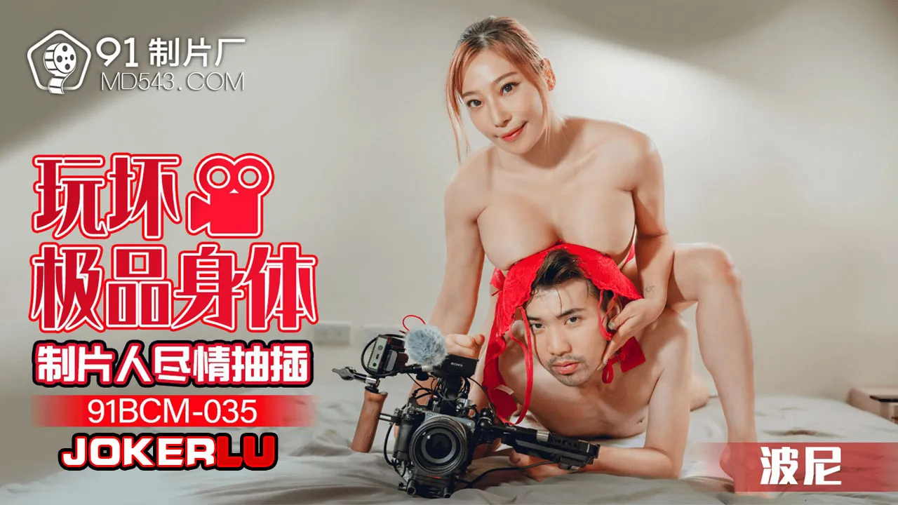 91BCM-035