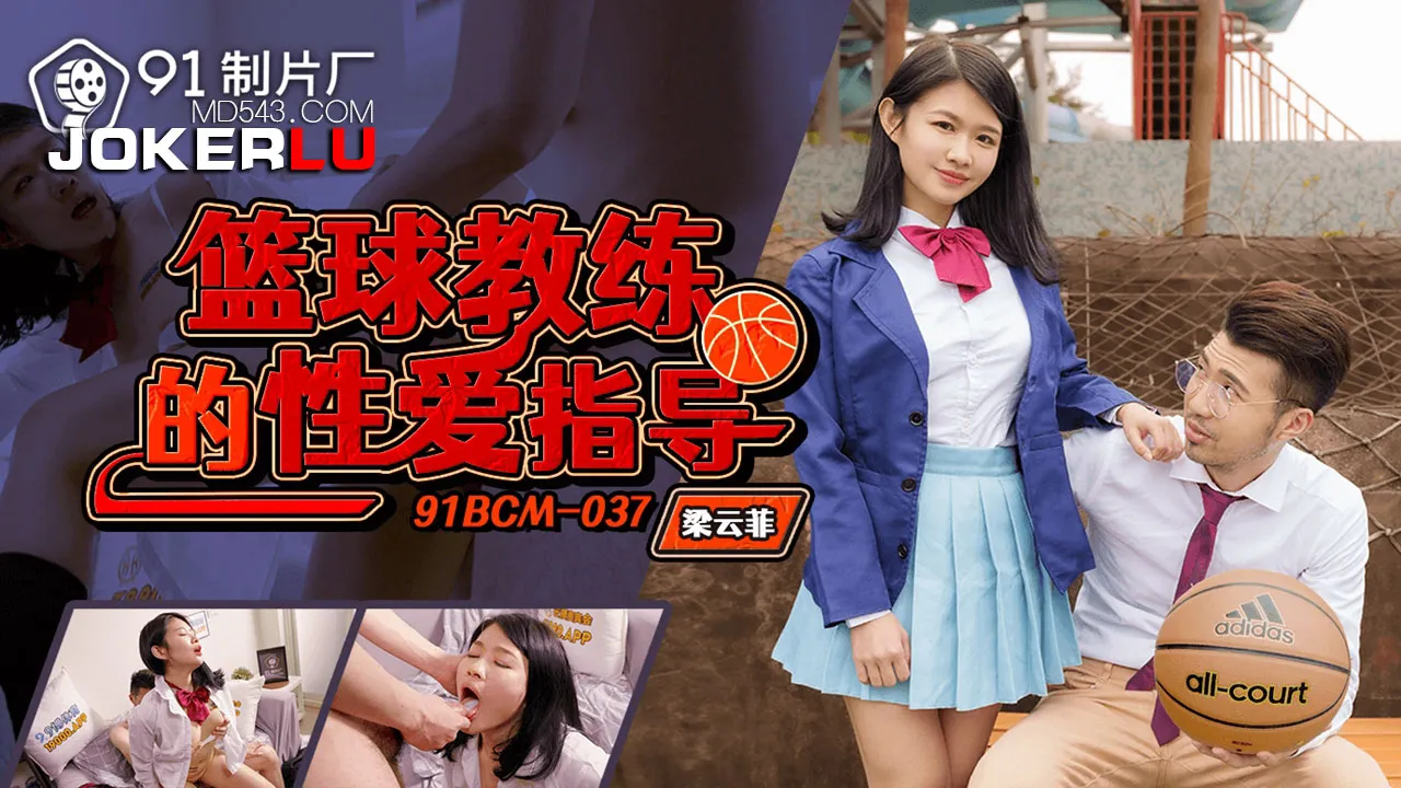 91BCM-037
