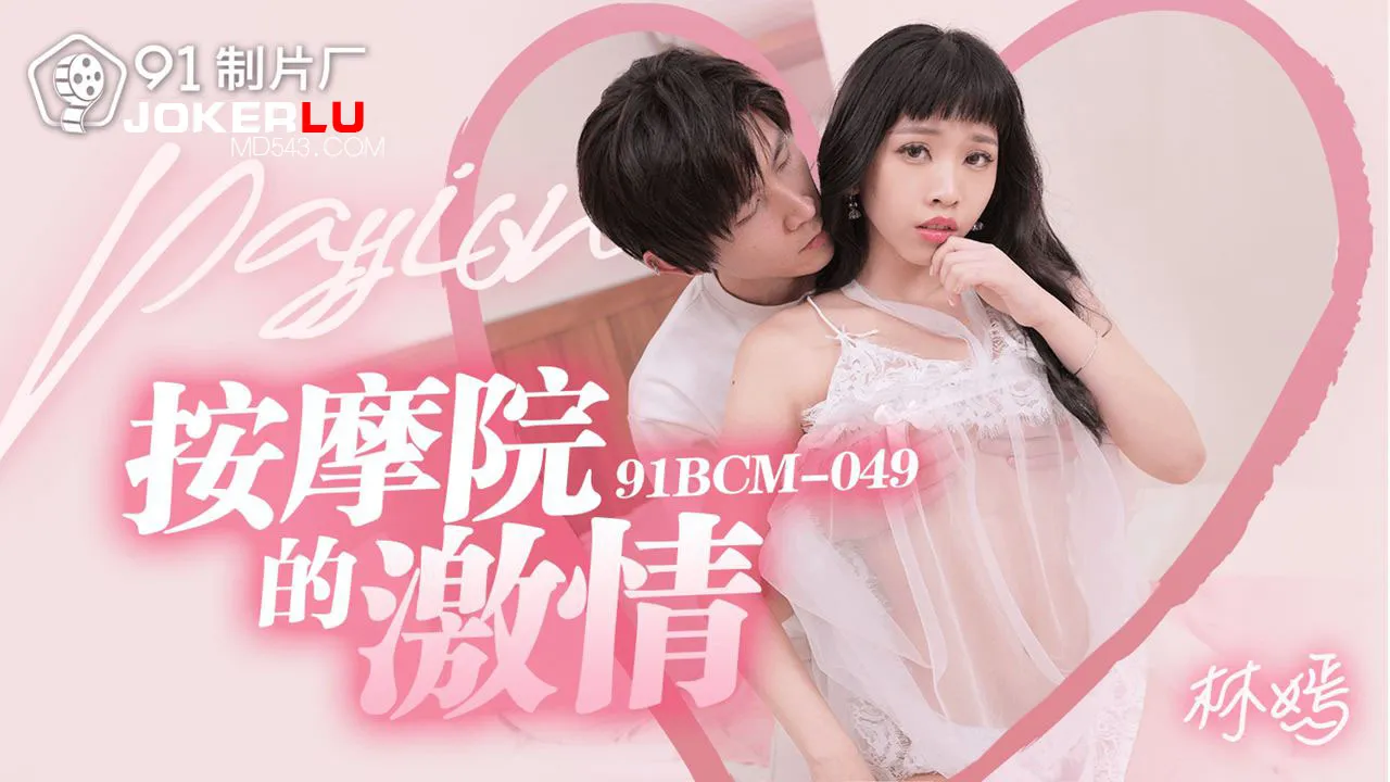 91BCM-049
