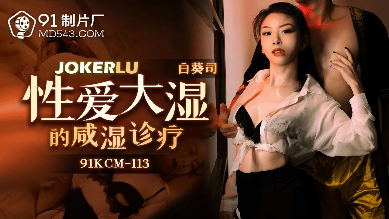 91CKM-113