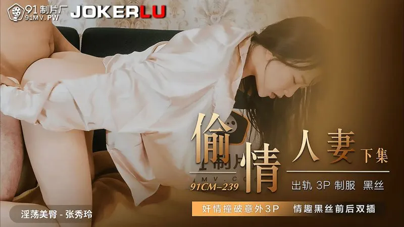 91CM-239