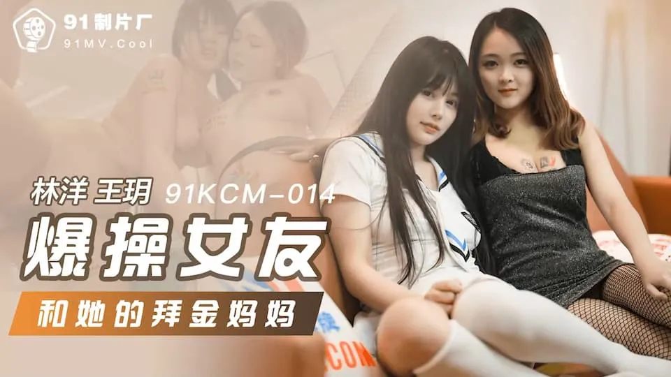91KCM-014