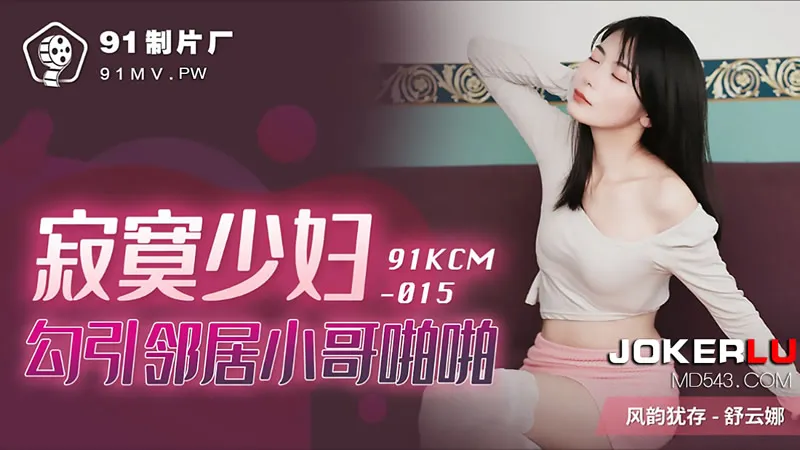 91KCM-015
