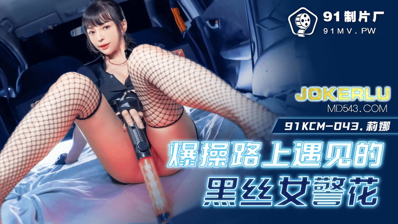 91KCM-043