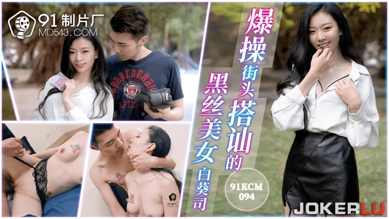 91KCM-094