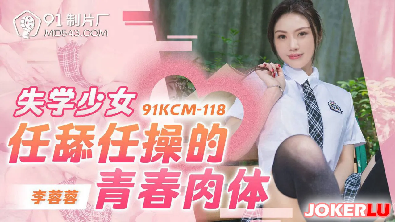 91KCM-118