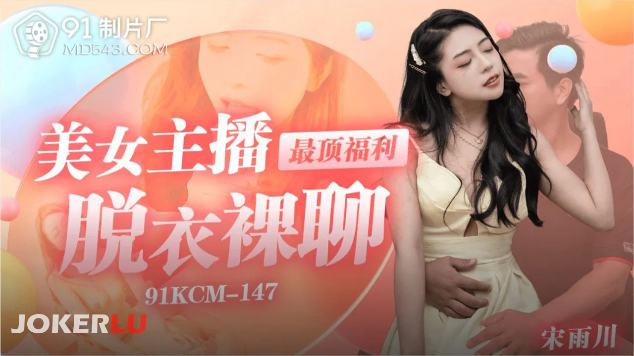91KCM-147