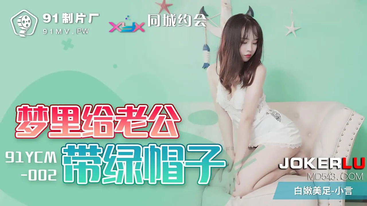 91YCM-002