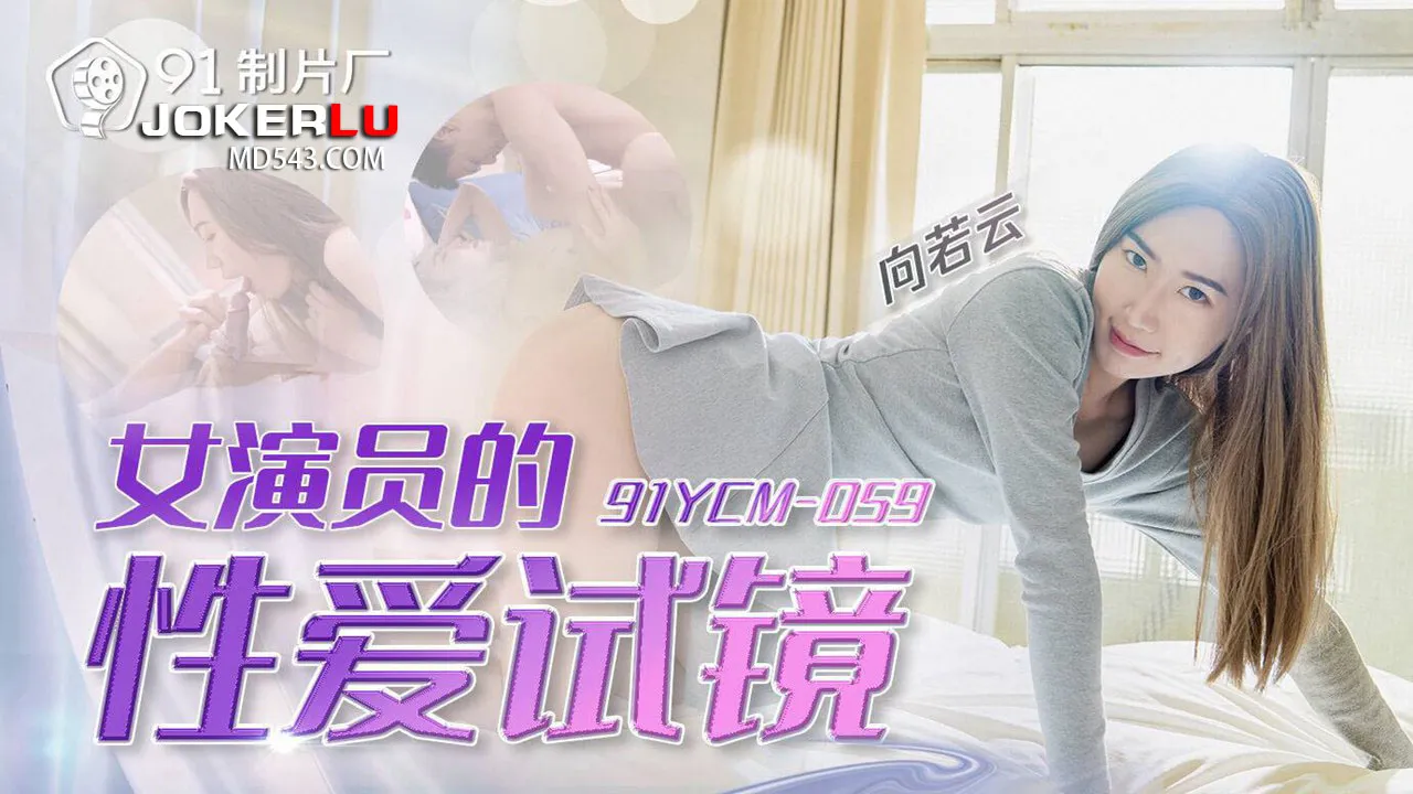 91YCM-059