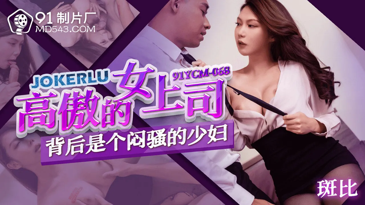 91YCM-068