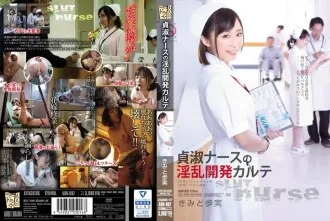 ADN-097-ENGLISH-SUBTITLE