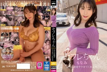 BNST-046 Sefure-chan Monemi ~ Cô gái sẽ làm bẩn bạn mỗi khi gặp cô ấy ~ Takata Monemi