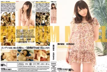 BT-72 Gadis Model Premium Sebelah : Haruka Osawa