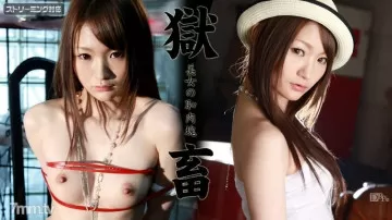 Caribbeancom-112411-868 -868 Prison Animals 10 ~La belle et timide Yuku~ Rina Serizawa