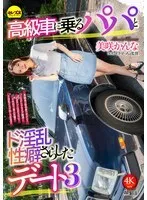 CEMD-793