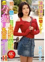 CEMD-856-UNCENSORED-LEAK