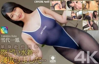 Yalangoch, yalangoch va shahvoniy Anna Xilkevich