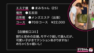 DAM-062