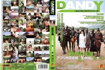 DANDY-342 « Vương quốc rừng châu Phi bản địa và Creampie » BAN 1