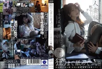 DLDSS-518-UNCENSORED-LEAK