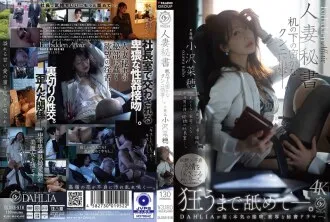 DLDSS-518