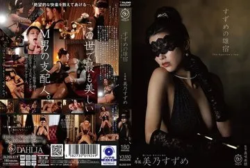 DLDSS-519-UNCENSORED-LEAK